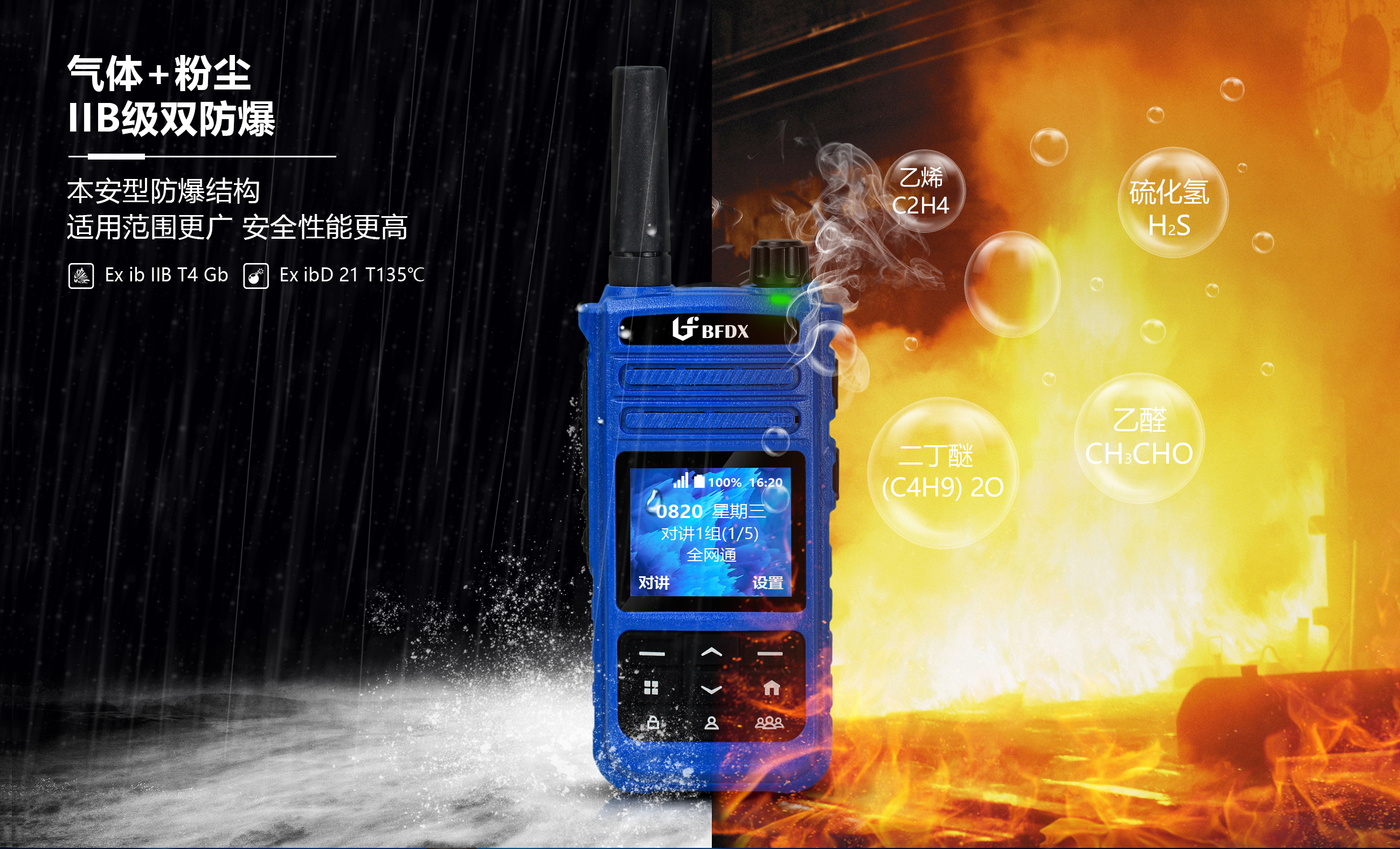 如何正確使用防爆公網(wǎng)對(duì)講機(jī)？