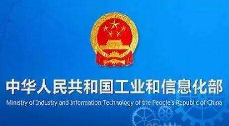 工信部發布新版《中華人民共和國無線電頻率劃分規定》,7月1日正式執行！