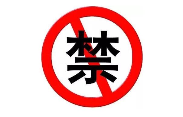 工信部廢止40-50GHz頻段頻率使用有關的兩部規范性文件，2026年1月1日生效！